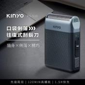 KINYO 口袋俐落往復式刮鬍刀