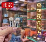 正宗鳥店獨家配方 螞蟻/蟑螂剋星