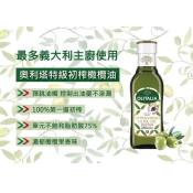 Olitalia奧利塔特級初榨橄欖油250ml