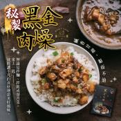 和秋-黑金肉燥90gx5包入