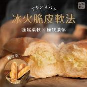 山田村一冰火脆皮軟法4入-320g