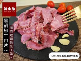 新東陽黑胡椒牛肉500g-限量