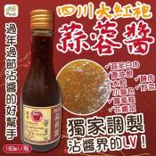 四川大紅袍蒜蓉醬180ml