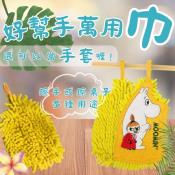 台灣MOOMIN嚕嚕米-好幫手萬用巾