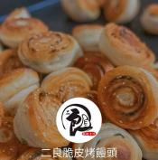 二良脆皮烤饅頭15入