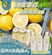 檸Ba煉乳檸檬汁600ml