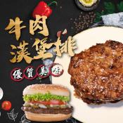 爆汁超厚純手打牛肉/豬肉漢堡排