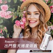 SAMEGER 捲髮專用多功能魔力塑型凍凍乳300ml