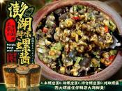 超人氣澎湖限定螺醬系列180g