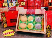 60年老店太陽堂 橙心為你禮盒6入-300g