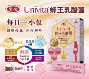 愛之味 Univita有理維他蜂王乳酸菌2gx15包