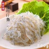 特級龜山島生凍吻仔魚200g