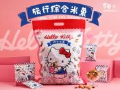 三麗鷗Hello Kitty旅行綜合米菓包17gx40入