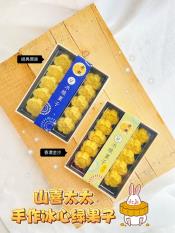 山喜太太手作冰心綠菓子-中秋限定2盒組