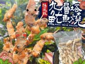 隱藏版九層塔魷魚燒500g