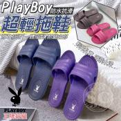 PLAYBOY防水抗滑超輕拖鞋