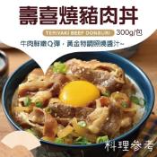 壽喜燒豬肉丼300gX2包組