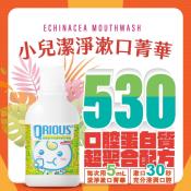 奇瑞斯小兒潔淨漱口菁華兒童漱口水300ml