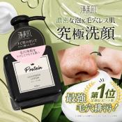 淨美肌 粉刺排污導出洗面乳250ml