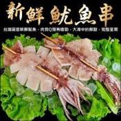 阿根廷三去魷魚串X6串組1100g