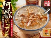 北門蒜味肉羹50年好味道-阿娘給的蒜味肉羹1300g