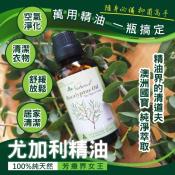 LOAHS 尤加利精油50ml