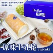 台南知名一星米其林甜點店 Bye Bye Blues揮別憂鬱-生乳捲385g