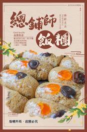 總鋪師油飯糰3入-600g