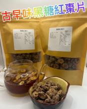 古早味黑糖紅棗片200g