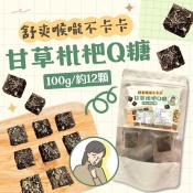 甘草枇杷Q糖100g