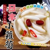 日本小蘿蔔500g