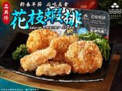 澎湖品興行花枝蝦排11片-600g