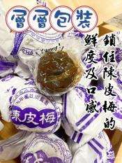 傳統好滋味-陳皮梅200g