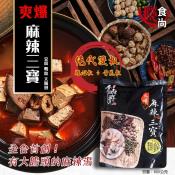 食上癮爽爆麻辣三寶800g