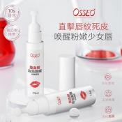 歐皙兒Osseo龍血植粹泡泡修護嫩唇膜7.5ml