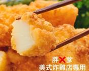 香酥魷魚米花1000g