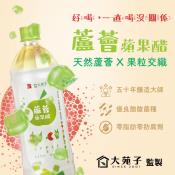 大苑子監製-百家珍 蘆薈蘋果醋980ml