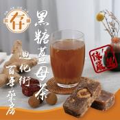 陳'r嚴選-黑糖薑母茶500g