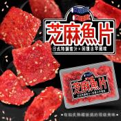 日式特調蜜汁芝麻魚片200g