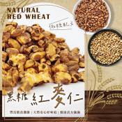 億品鄉黑糖紅麥仁150g