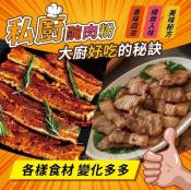 古早味鹹豬肉佐料粉100g