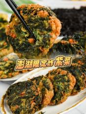 澎湖野生紫菜300g