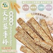 妍の菓物 天然藜麥棒10入裝-130g