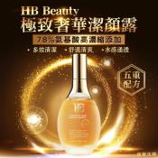 HB Beauty極致奢華潔顏露150ml