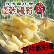 溫泉特產-麻竹筍系列