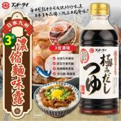 日本九州 FUNDODAI鰹魚3倍濃縮麵味露500ml