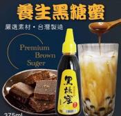 台灣嚴選純正黑糖蜜500ml