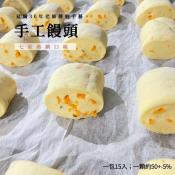 知名大廠の手工饅頭15顆-750g