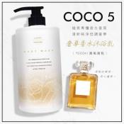 LUXURY PERFUME 奢華香水沐浴乳1000ML