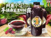 阿鹿小花-手摘桑葚濃縮純露1000ml